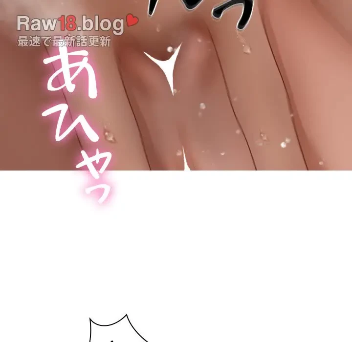 先生、俺を飼ってください！ 第19話 - 117