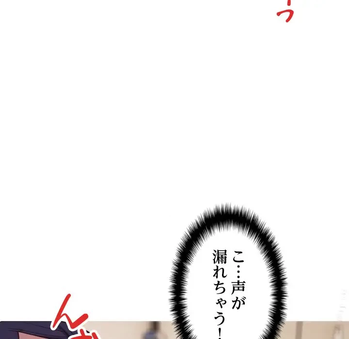 先生、俺を飼ってください！ 第19話 - 119