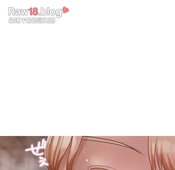 先生、俺を飼ってください！ 第19話 - 136