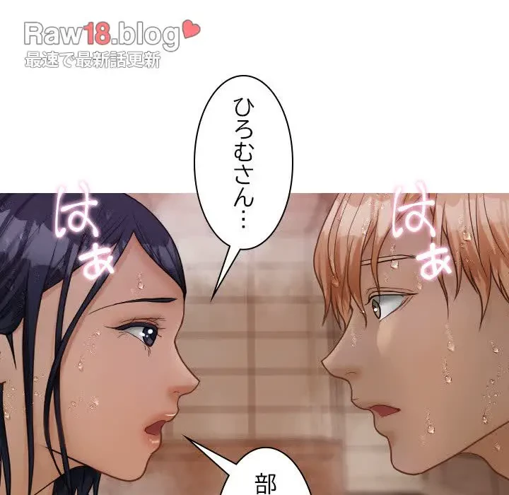 先生、俺を飼ってください！ 第19話 - 142