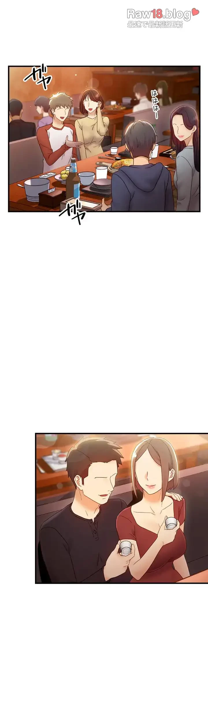 ハーレム×ハーレム (タテヨミ) 第42話 - 3