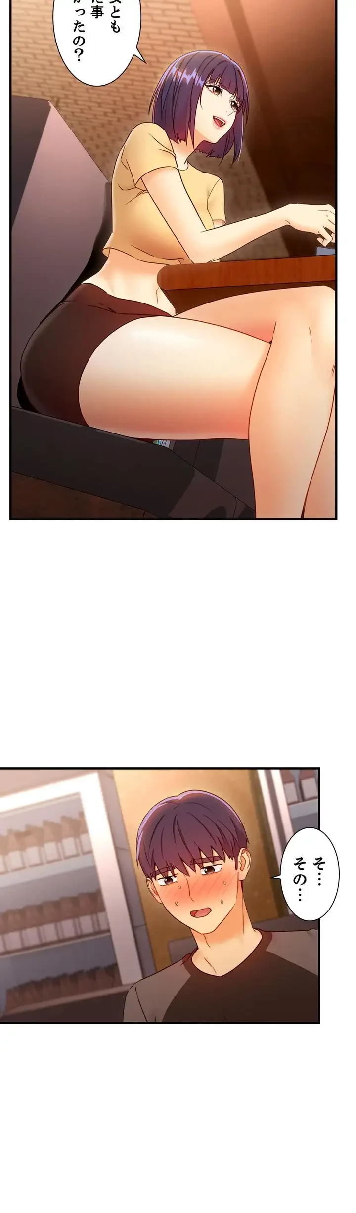 ハーレム×ハーレム (タテヨミ) 第42話 - 7