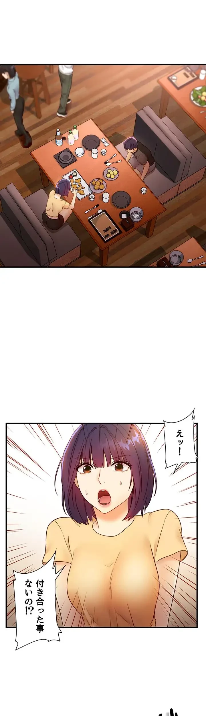 ハーレム×ハーレム (タテヨミ) 第42話 - 8