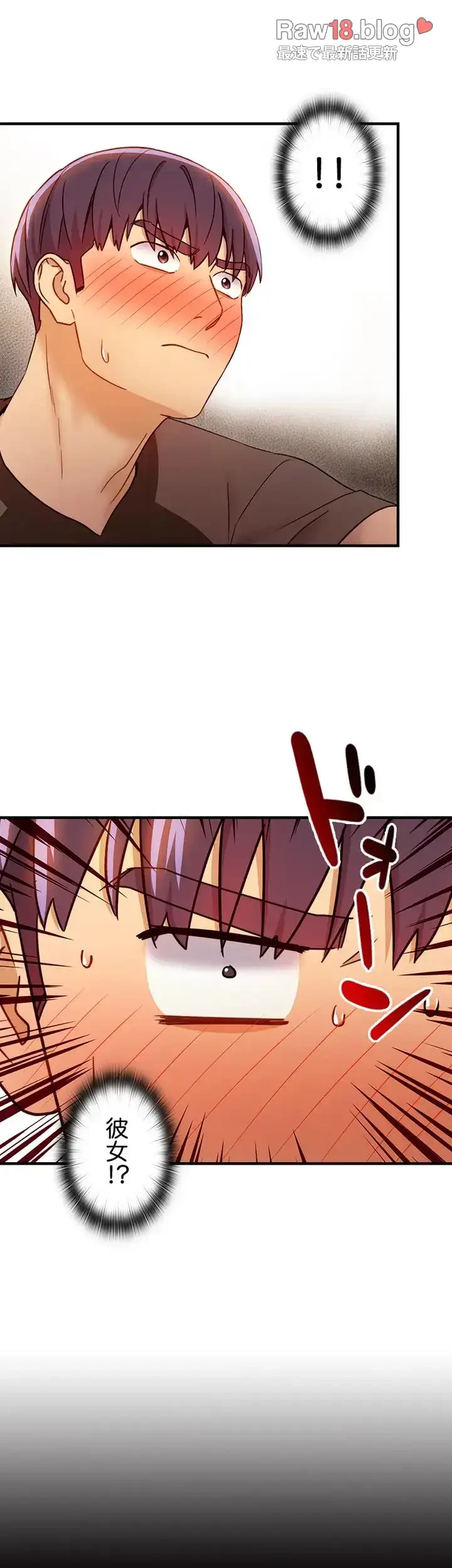 ハーレム×ハーレム (タテヨミ) 第42話 - 15