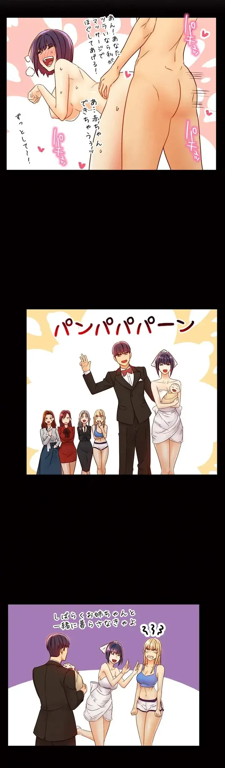 ハーレム×ハーレム (タテヨミ) 第42話 - 16