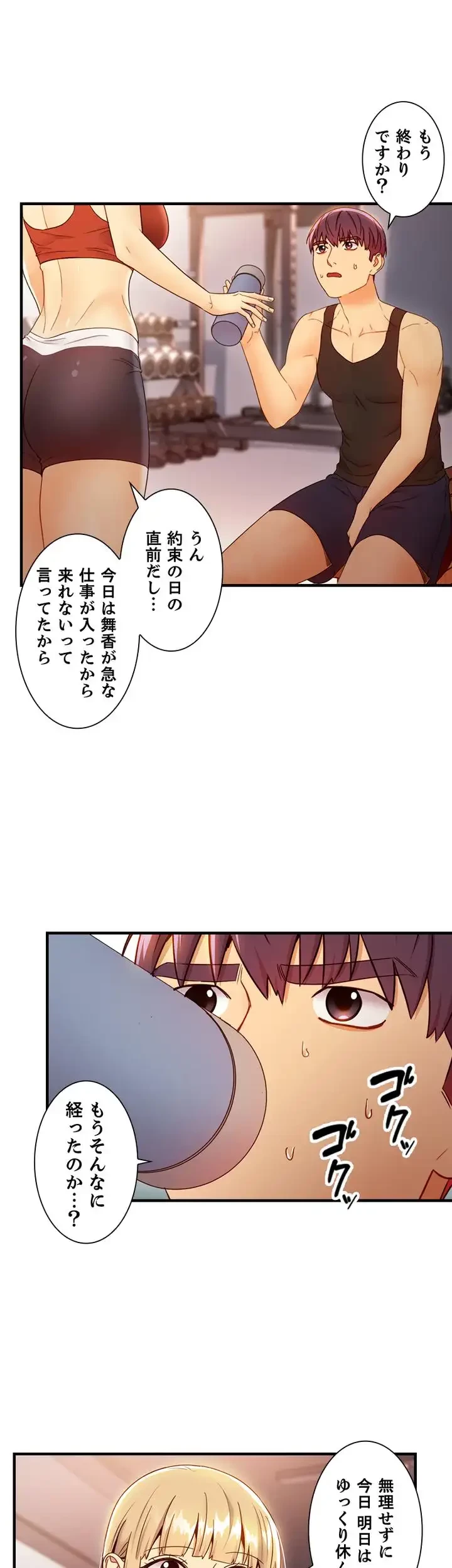 ハーレム×ハーレム (タテヨミ) 第42話 - 29