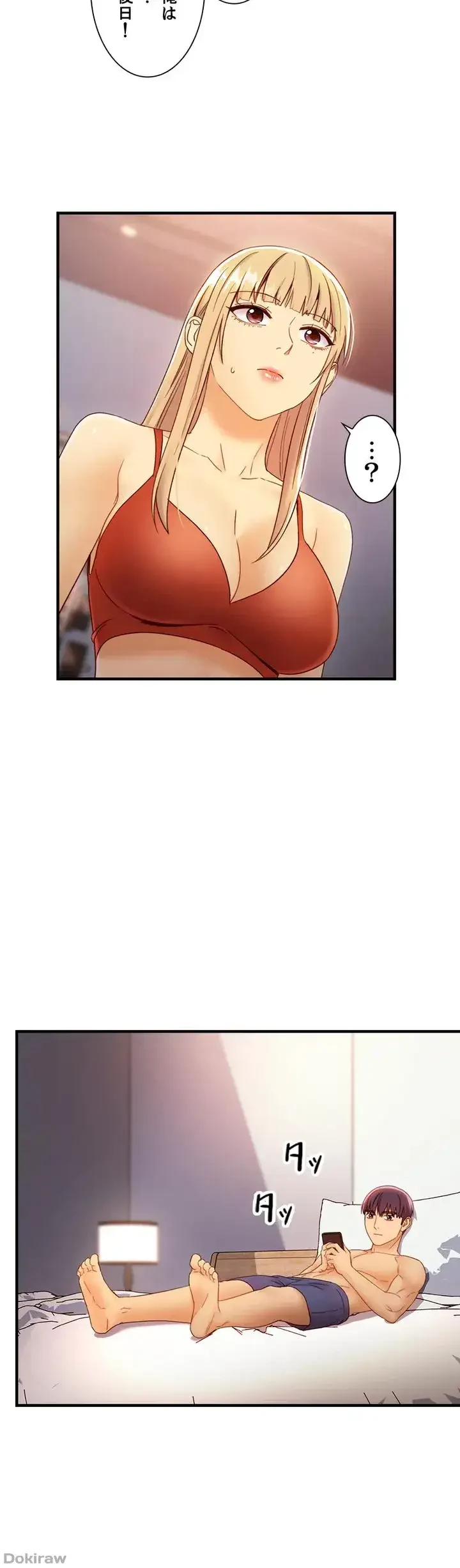 ハーレム×ハーレム (タテヨミ) 第42話 - 31