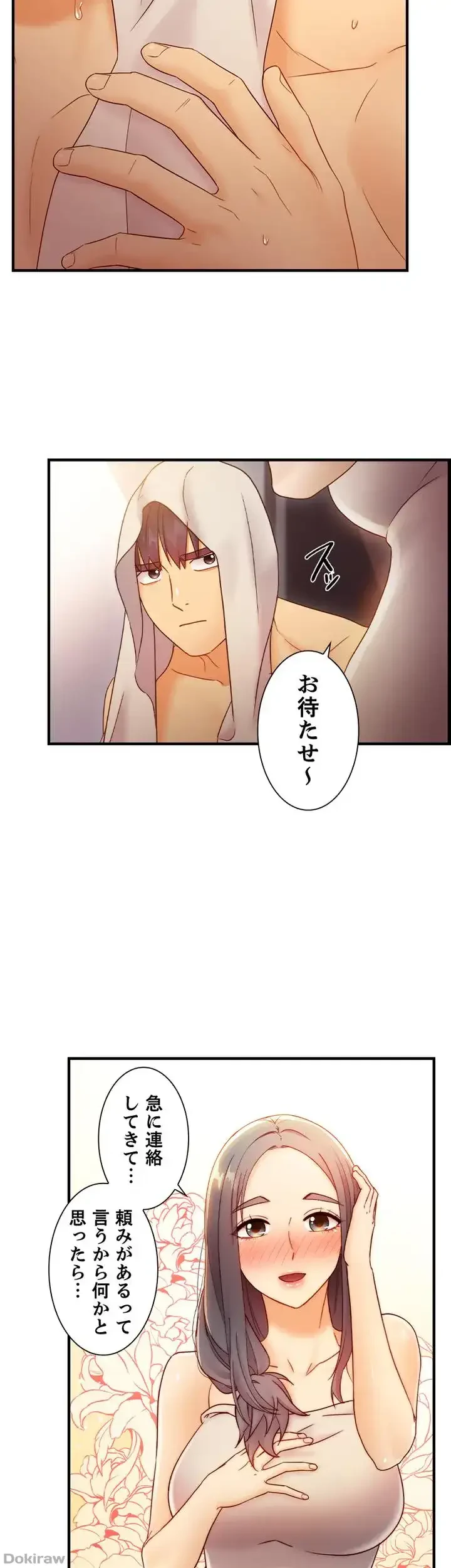 ハーレム×ハーレム (タテヨミ) 第42話 - 36