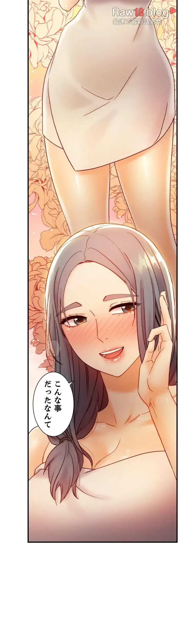 ハーレム×ハーレム (タテヨミ) 第42話 - 37