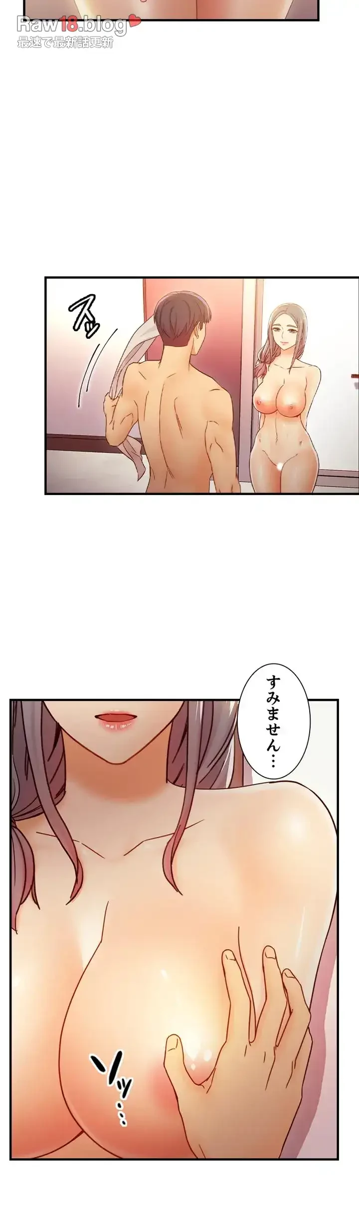 ハーレム×ハーレム (タテヨミ) 第42話 - 40