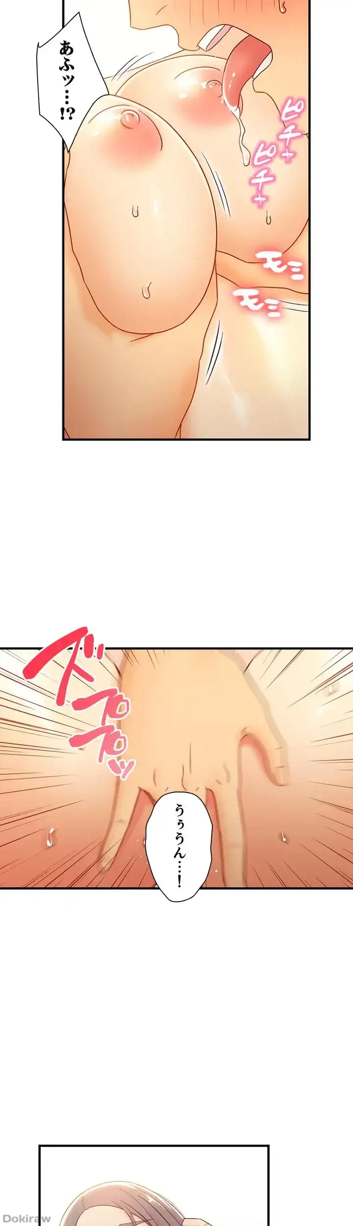 ハーレム×ハーレム (タテヨミ) 第42話 - 46