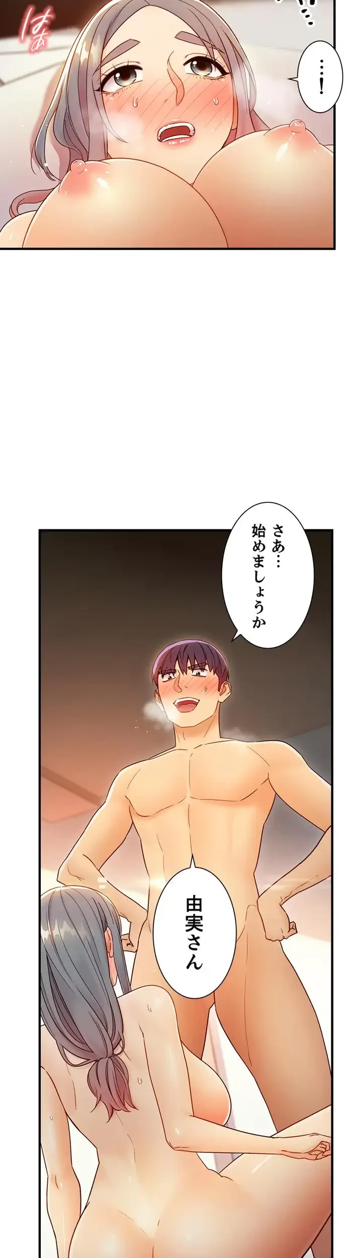 ハーレム×ハーレム (タテヨミ) 第42話 - 52