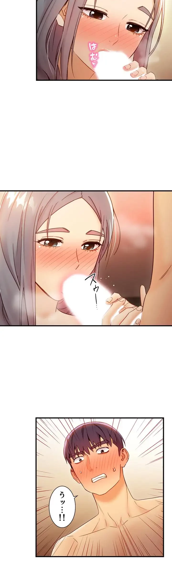 ハーレム×ハーレム (タテヨミ) 第43話 - 4