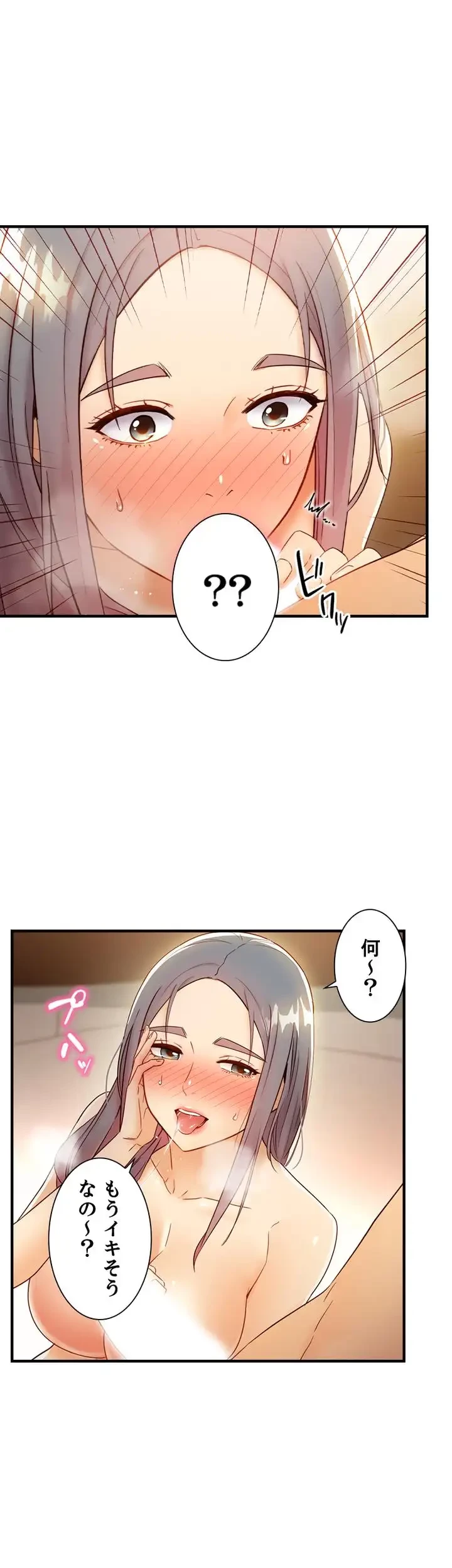 ハーレム×ハーレム (タテヨミ) 第43話 - 5