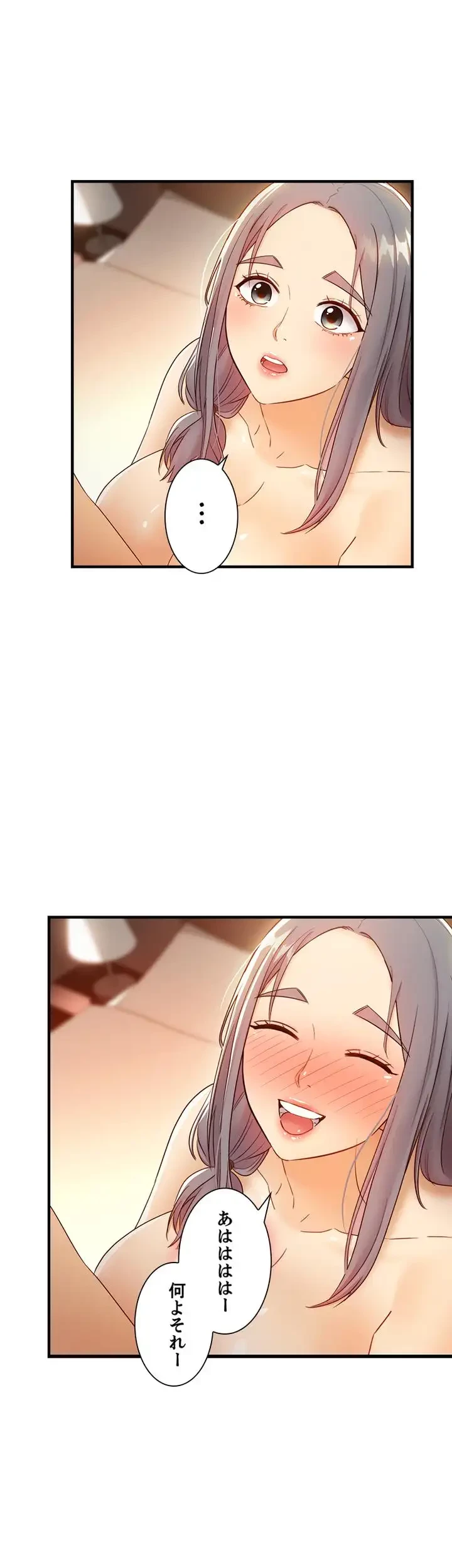 ハーレム×ハーレム (タテヨミ) 第43話 - 8