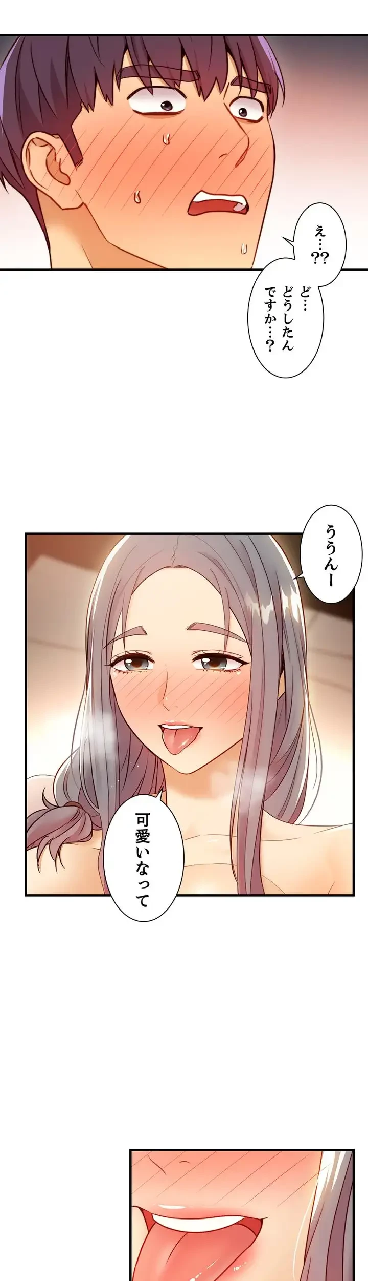 ハーレム×ハーレム (タテヨミ) 第43話 - 9