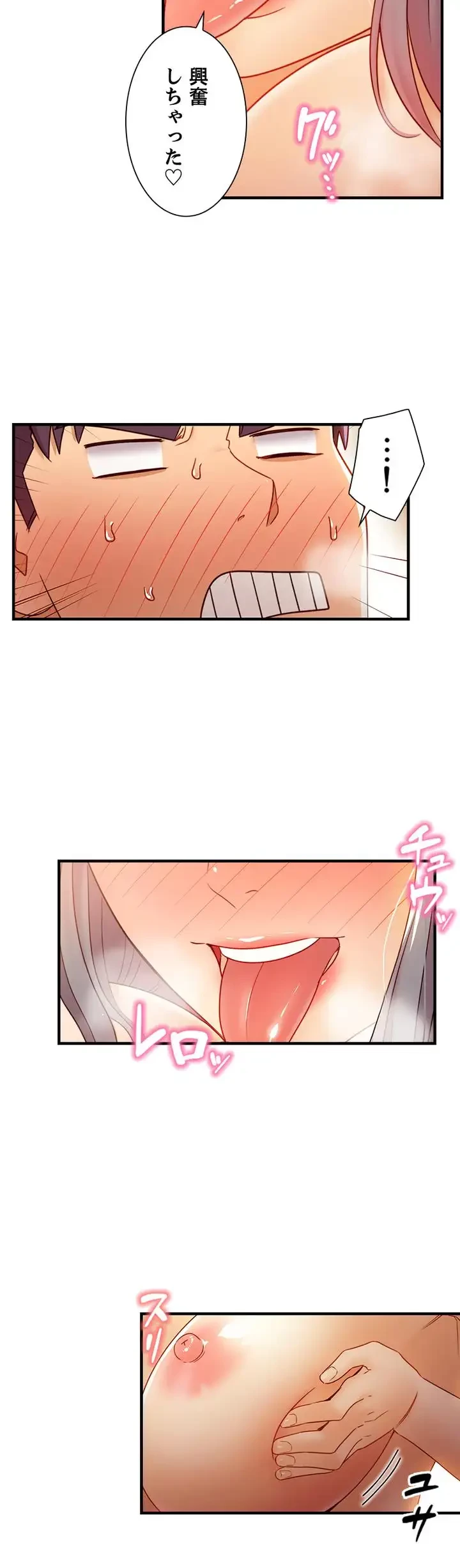 ハーレム×ハーレム (タテヨミ) 第43話 - 10