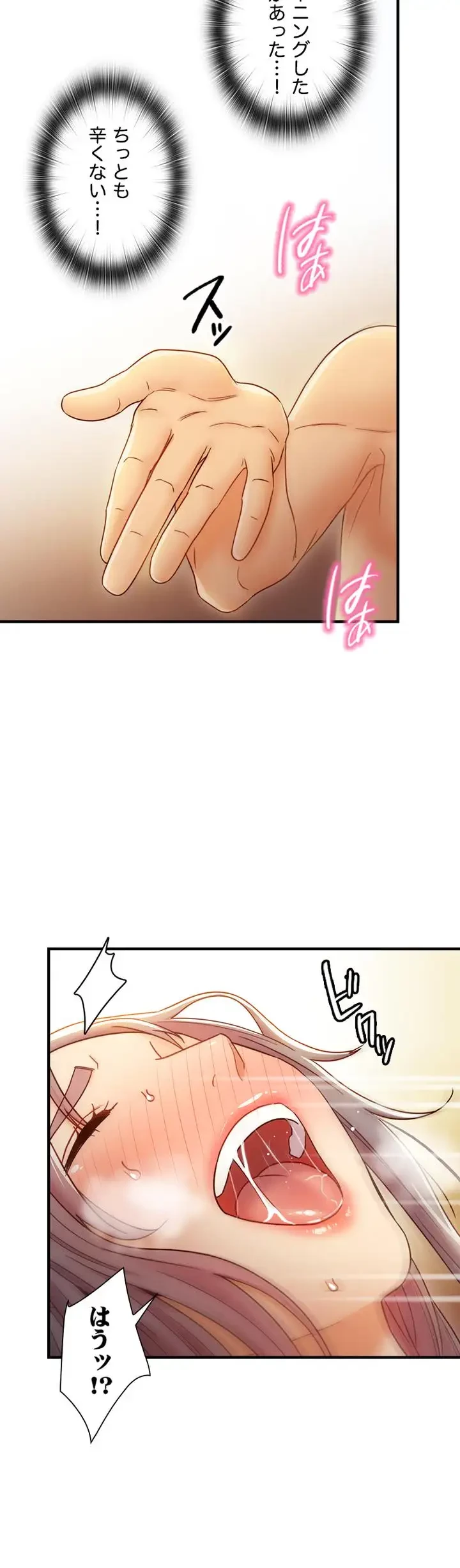 ハーレム×ハーレム (タテヨミ) 第43話 - 22