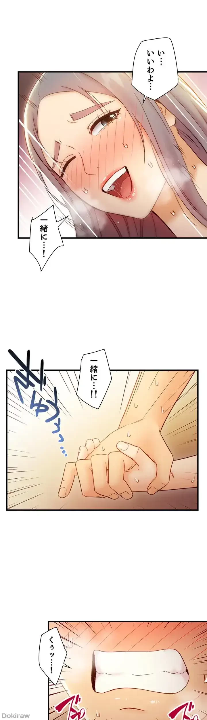 ハーレム×ハーレム (タテヨミ) 第43話 - 26