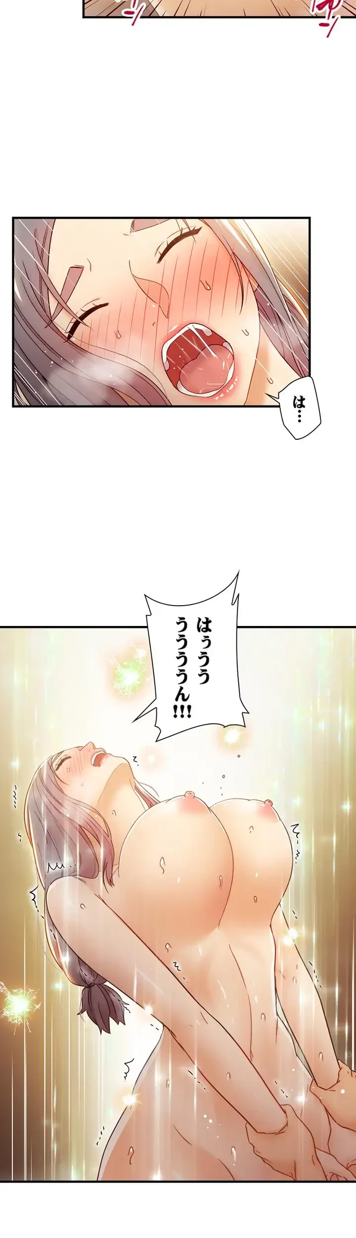 ハーレム×ハーレム (タテヨミ) 第43話 - 27