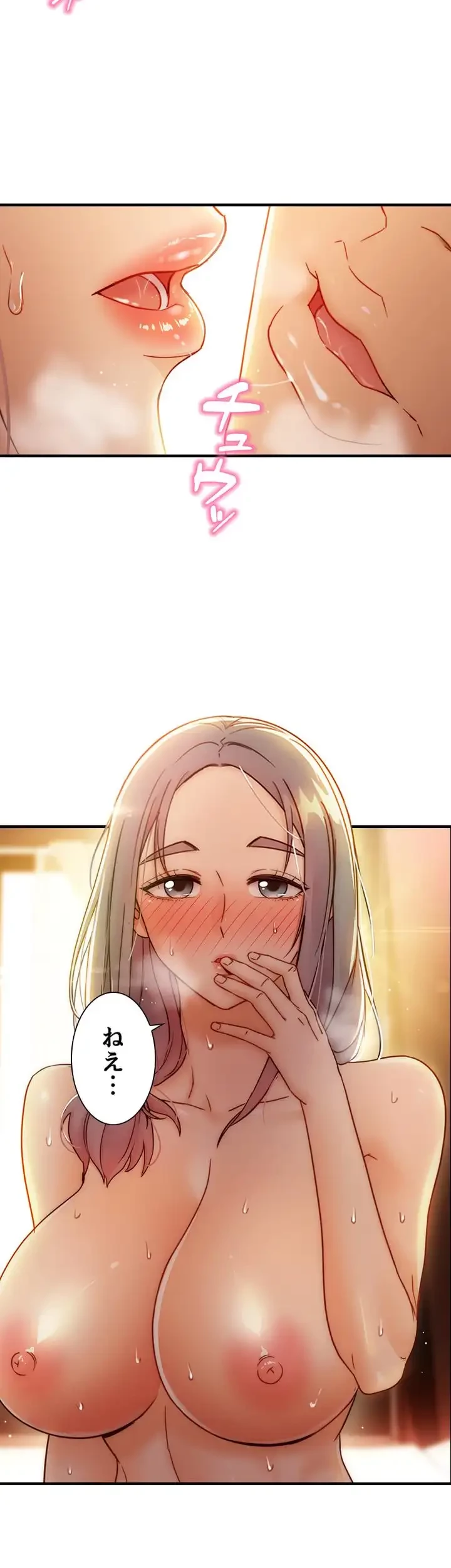 ハーレム×ハーレム (タテヨミ) 第43話 - 33