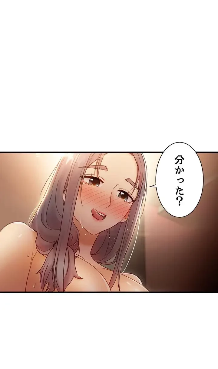 ハーレム×ハーレム (タテヨミ) 第43話 - 37