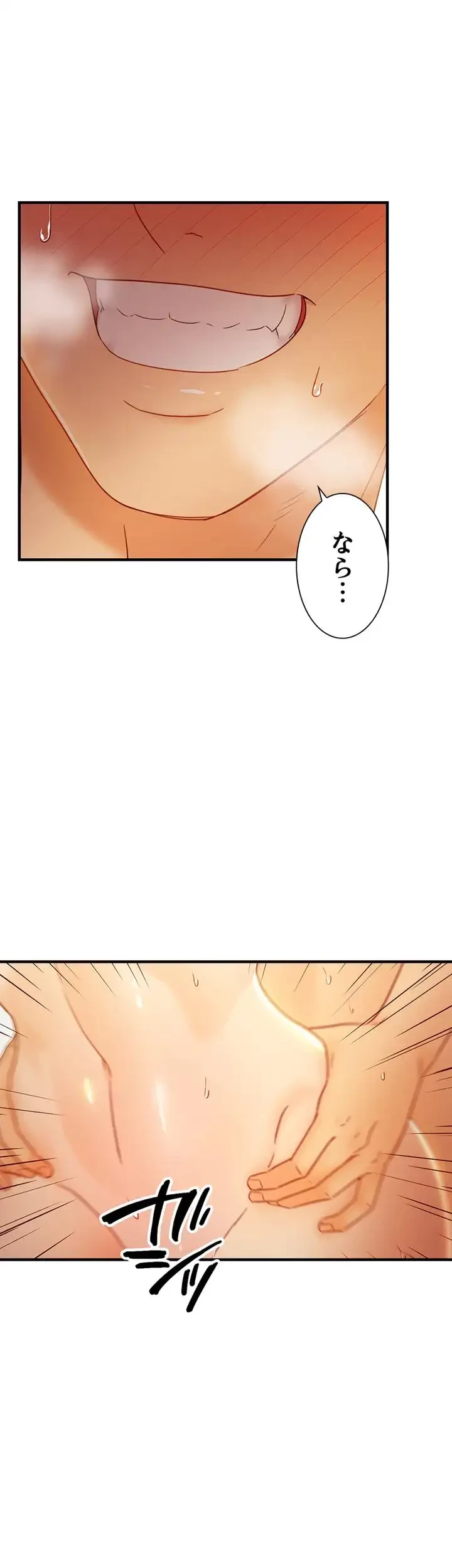 ハーレム×ハーレム (タテヨミ) 第44話 - 5