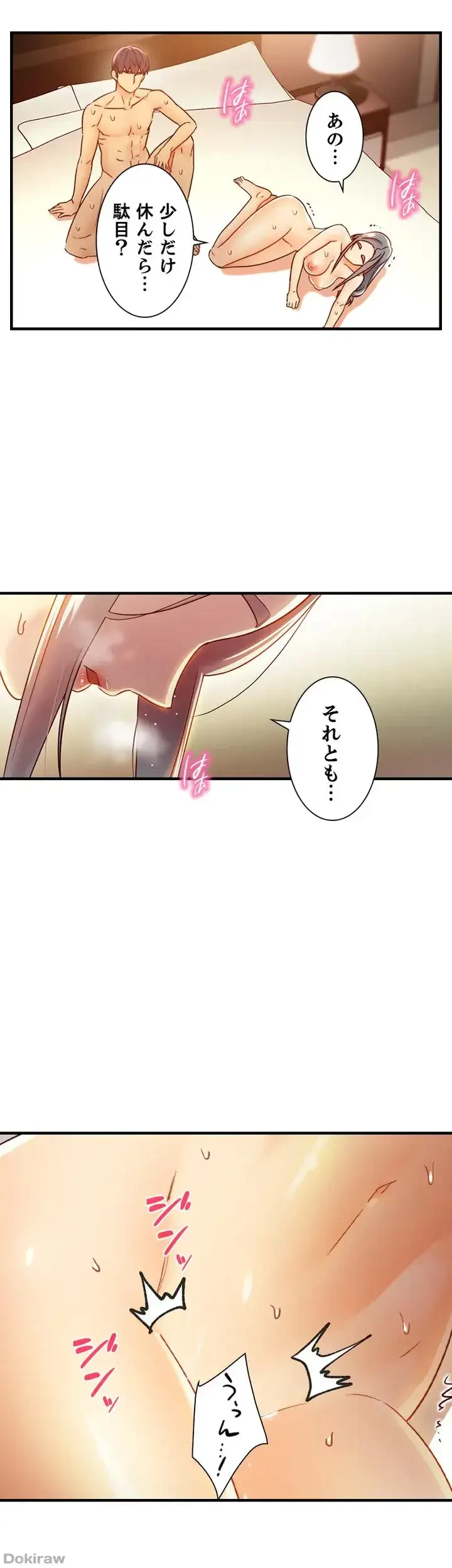 ハーレム×ハーレム (タテヨミ) 第44話 - 26