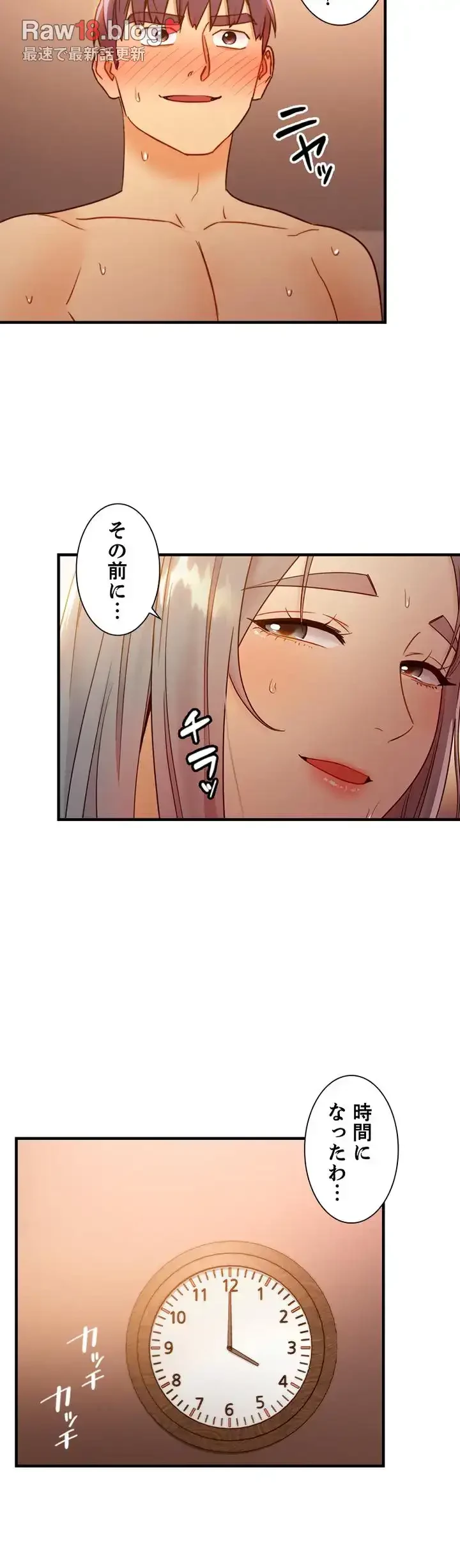 ハーレム×ハーレム (タテヨミ) 第44話 - 28