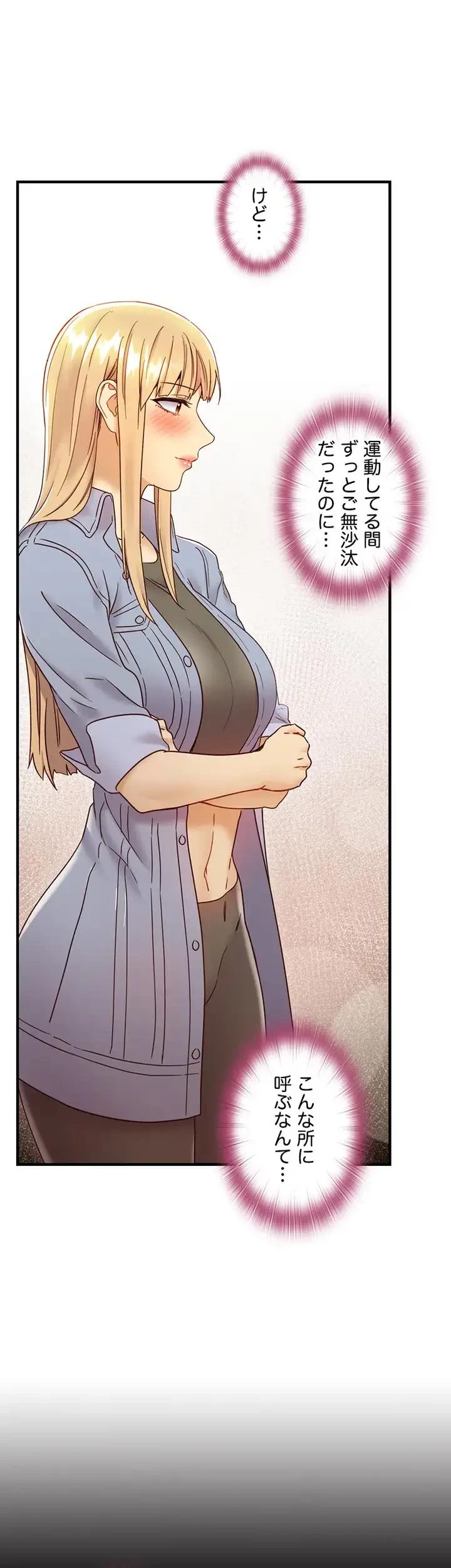 ハーレム×ハーレム (タテヨミ) 第44話 - 35