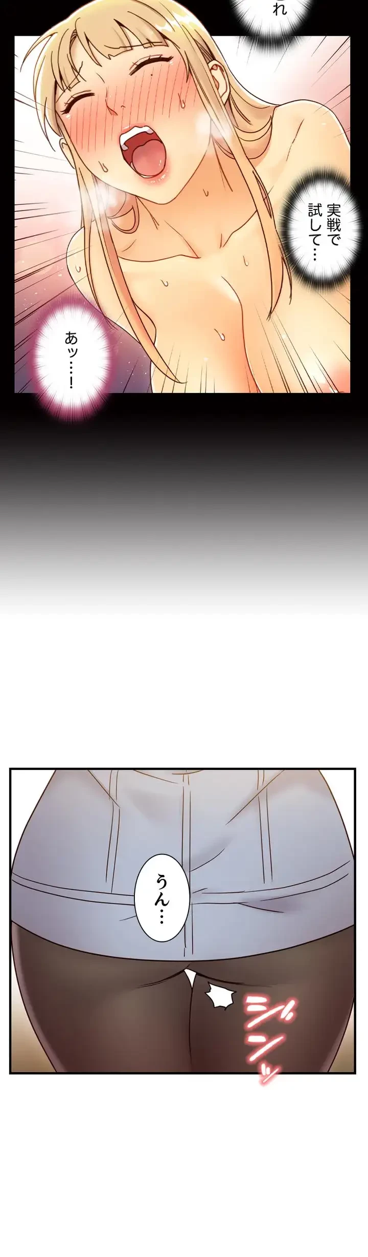 ハーレム×ハーレム (タテヨミ) 第44話 - 37