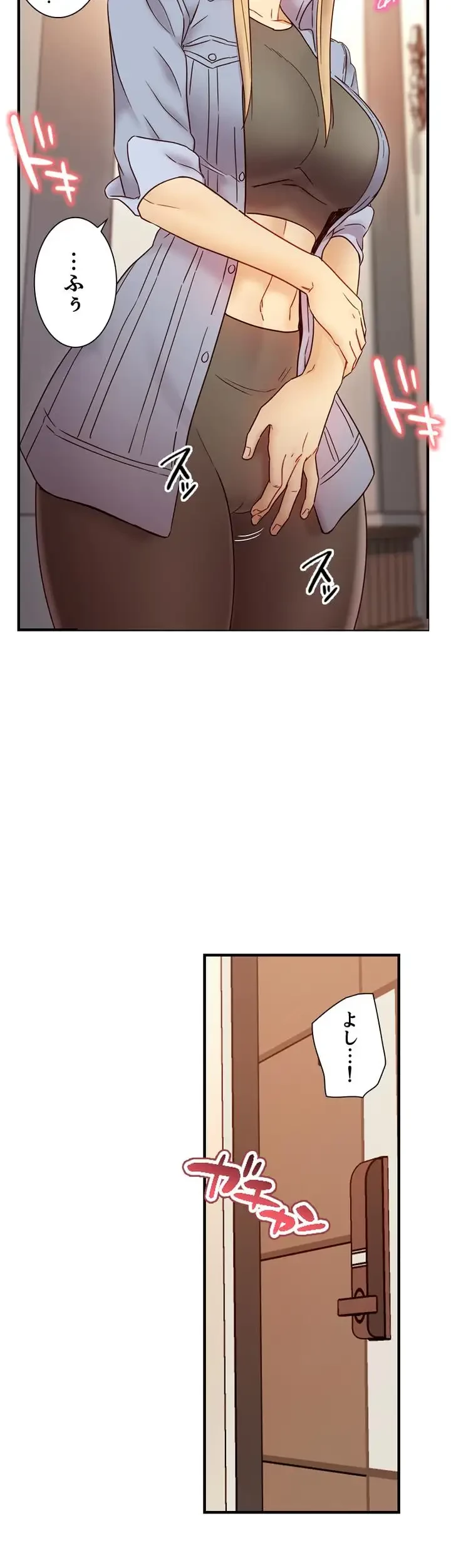 ハーレム×ハーレム (タテヨミ) 第44話 - 39