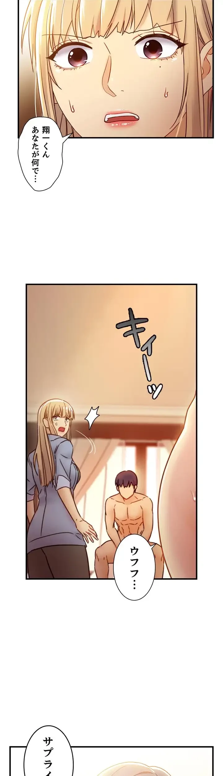 ハーレム×ハーレム (タテヨミ) 第44話 - 45