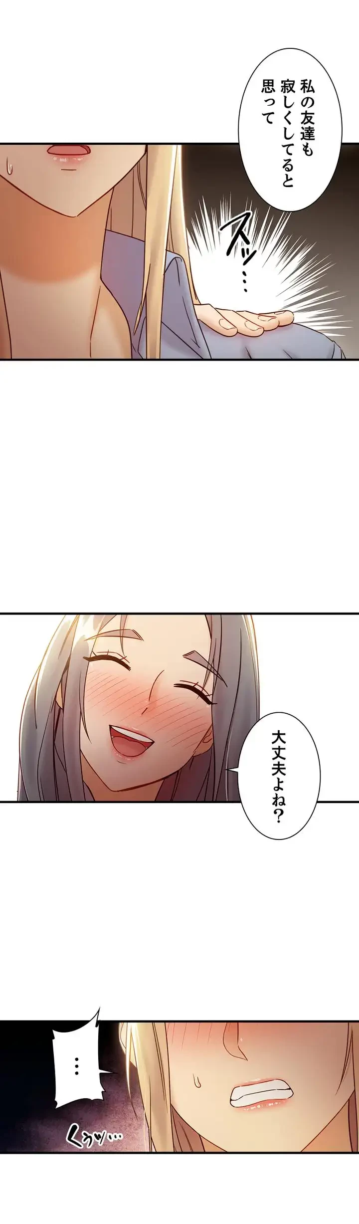 ハーレム×ハーレム (タテヨミ) 第45話 - 4