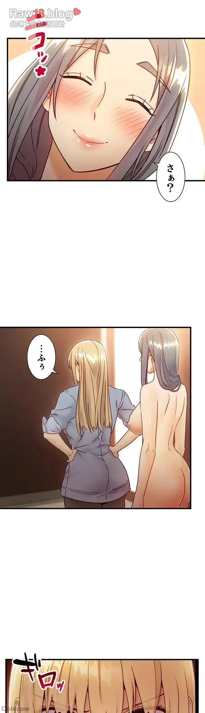 ハーレム×ハーレム (タテヨミ) 第45話 - 6