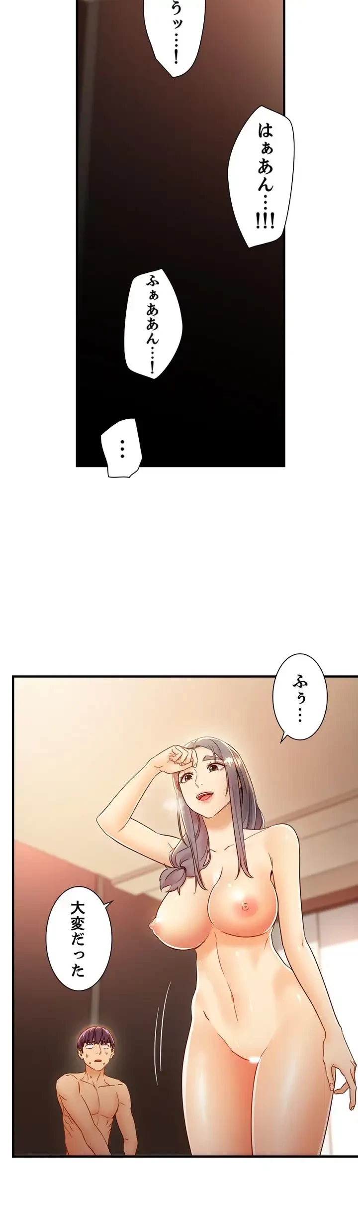 ハーレム×ハーレム (タテヨミ) 第45話 - 19