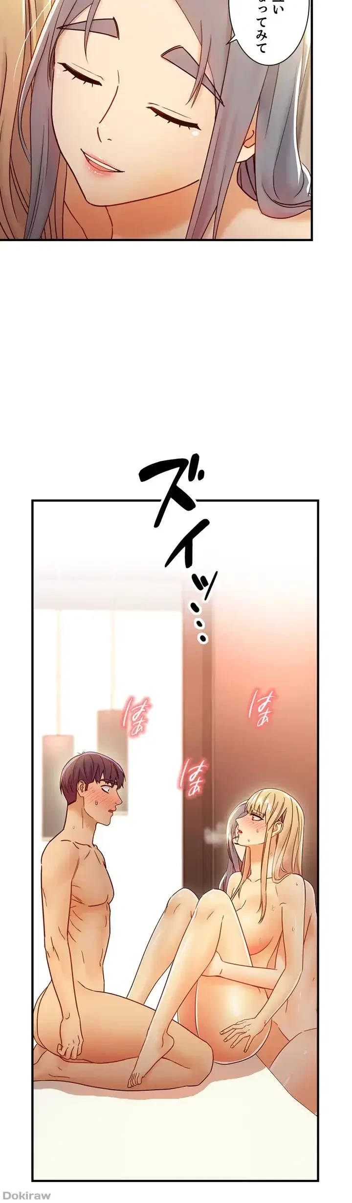 ハーレム×ハーレム (タテヨミ) 第45話 - 31