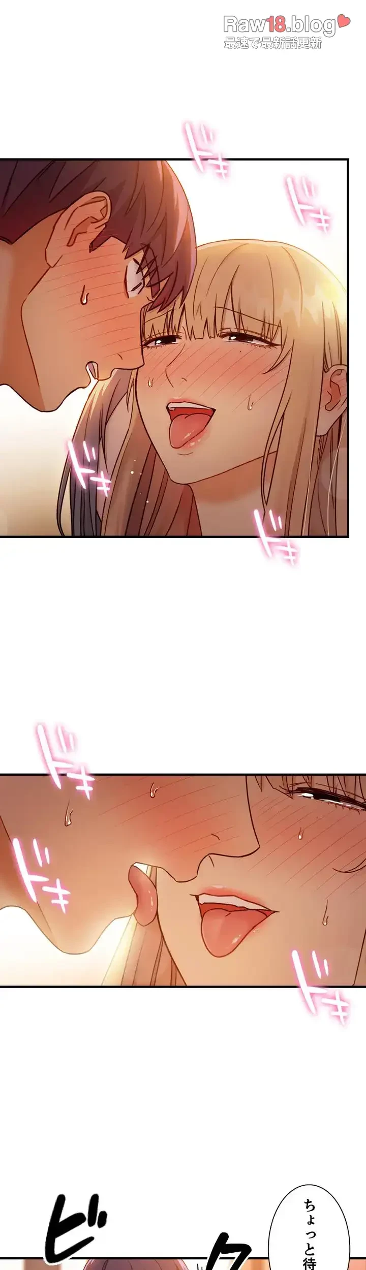 ハーレム×ハーレム (タテヨミ) 第46話 - 3