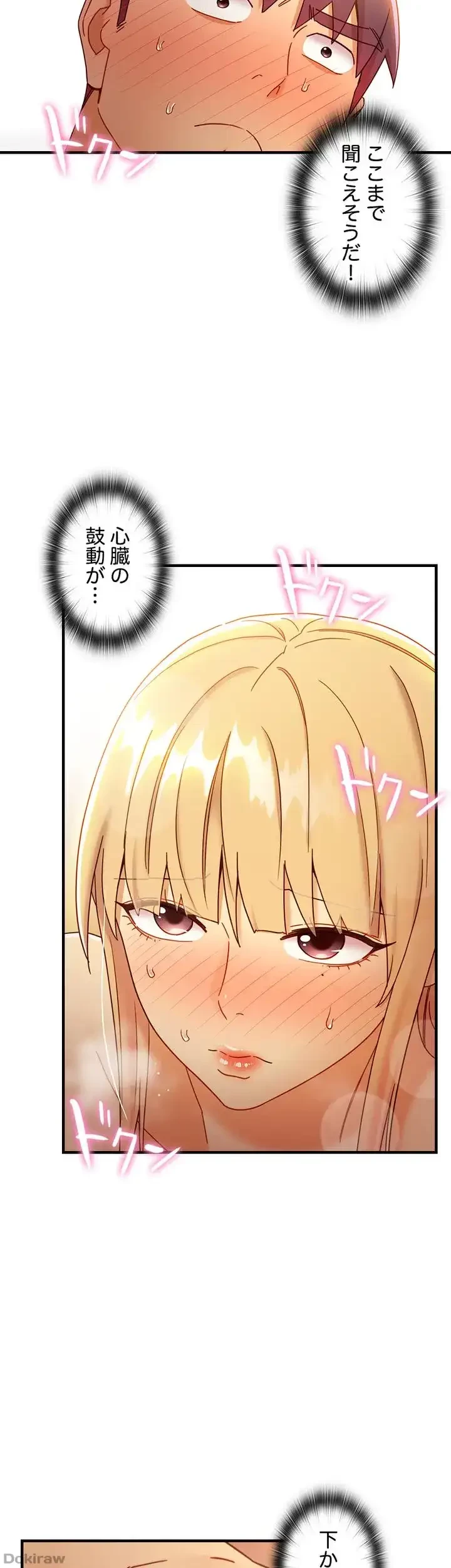 ハーレム×ハーレム (タテヨミ) 第46話 - 6