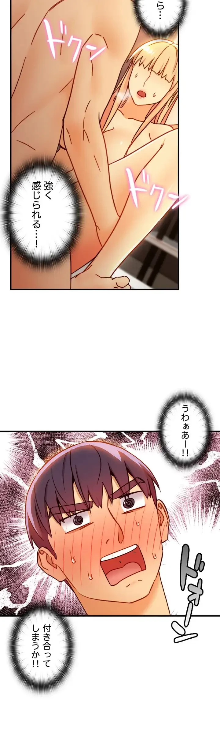 ハーレム×ハーレム (タテヨミ) 第46話 - 7