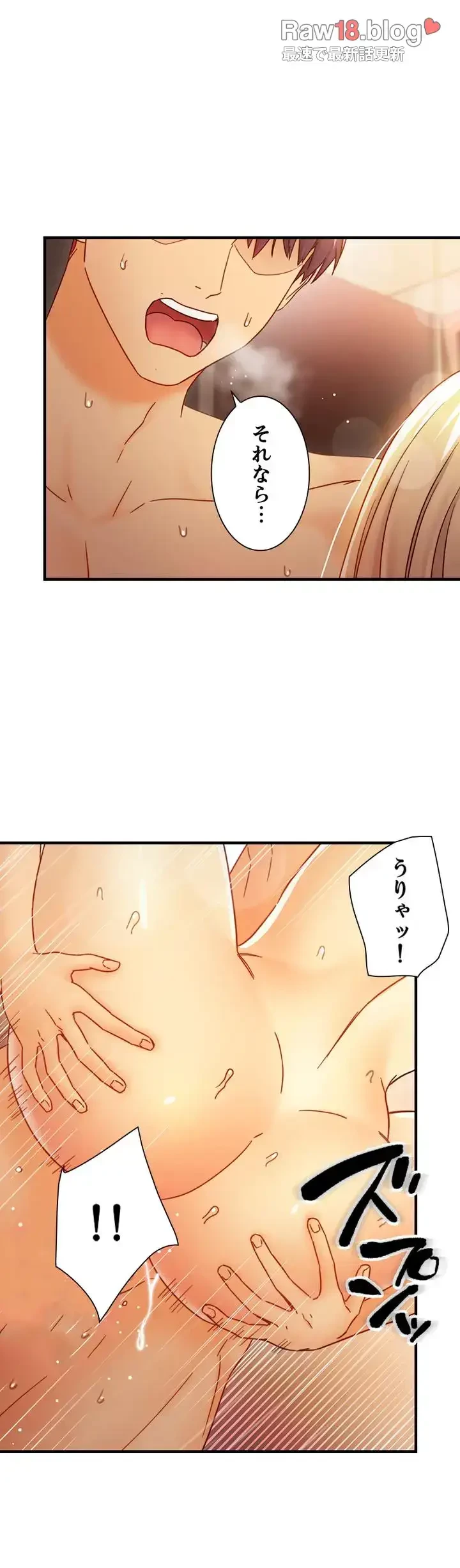 ハーレム×ハーレム (タテヨミ) 第46話 - 22