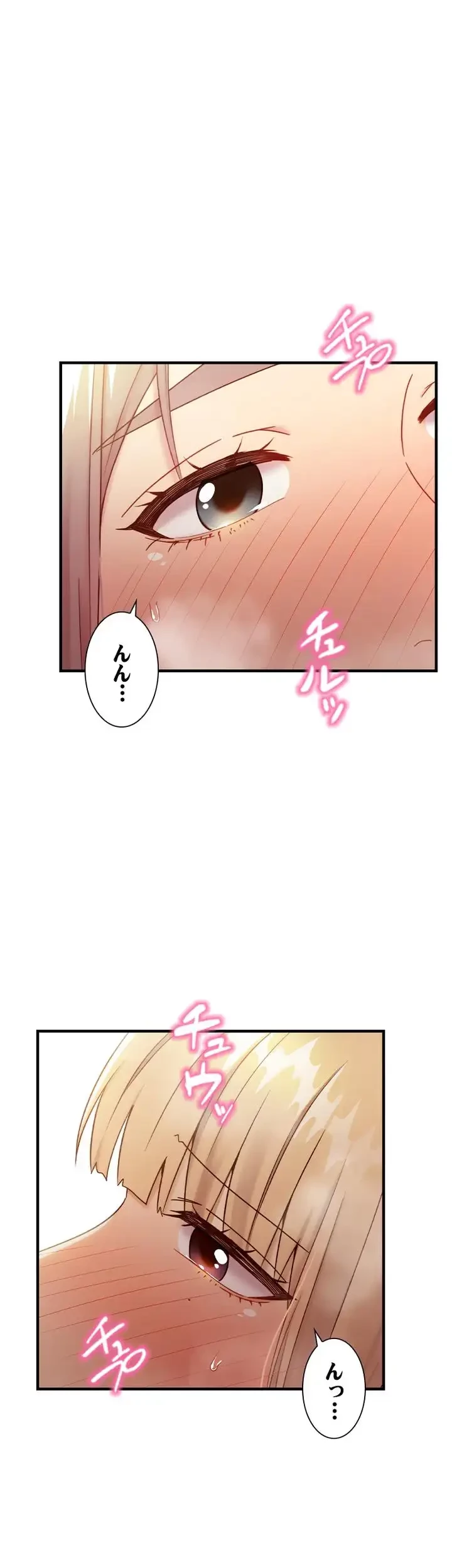 ハーレム×ハーレム (タテヨミ) 第47話 - 2