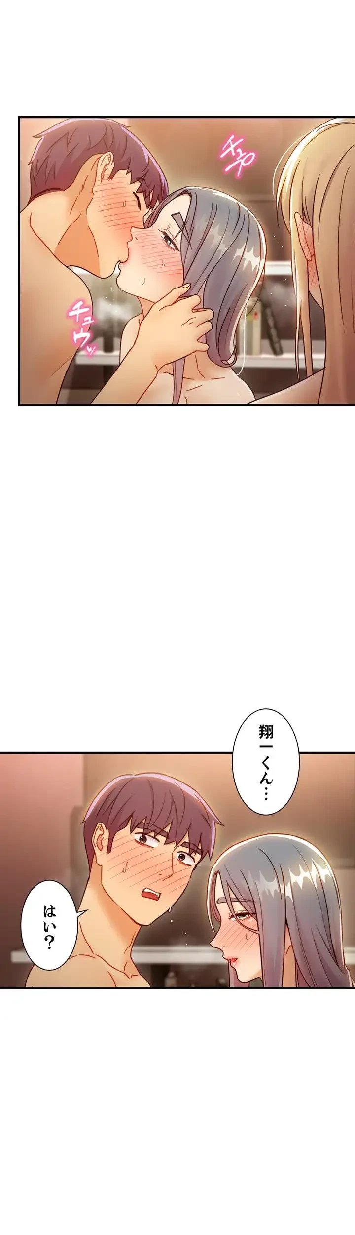 ハーレム×ハーレム (タテヨミ) 第47話 - 7