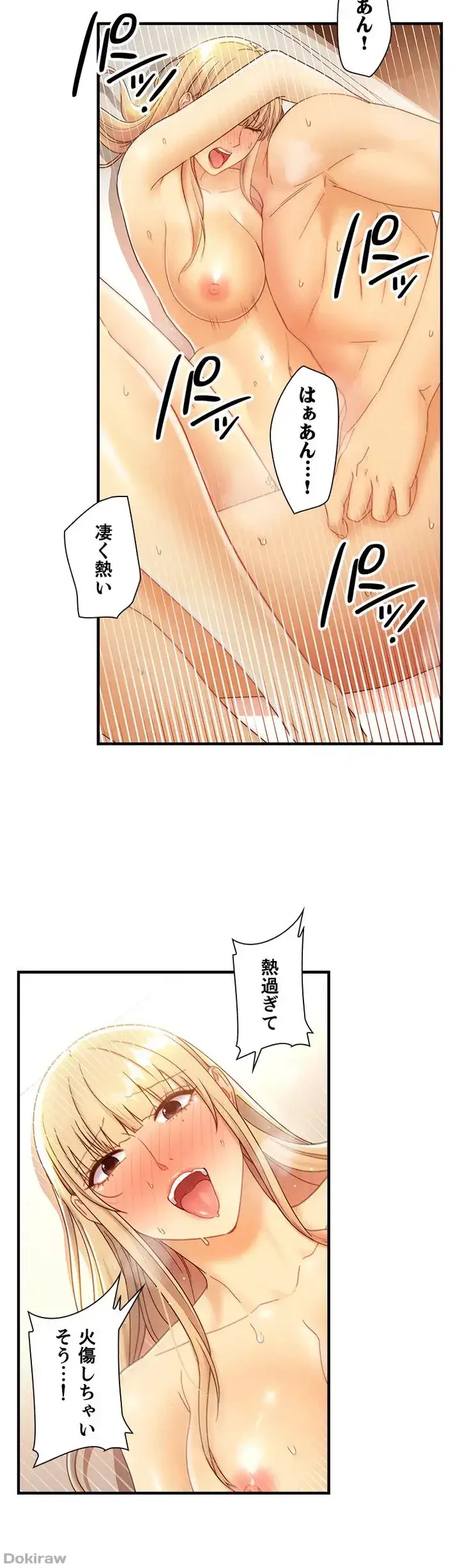 ハーレム×ハーレム (タテヨミ) 第47話 - 11