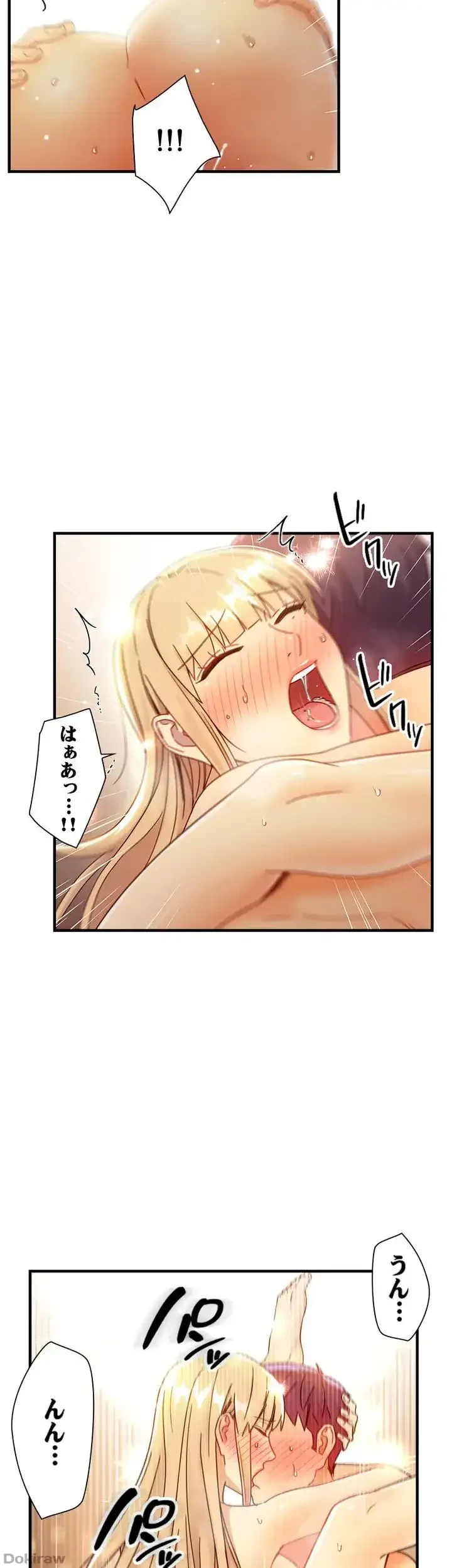 ハーレム×ハーレム (タテヨミ) 第47話 - 16