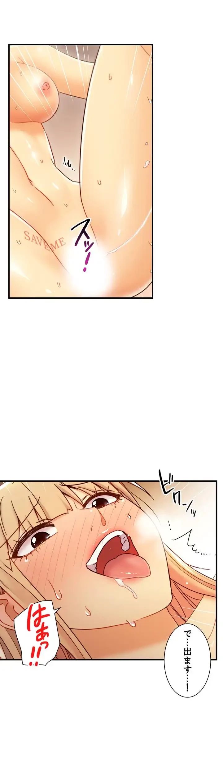 ハーレム×ハーレム (タテヨミ) 第47話 - 25