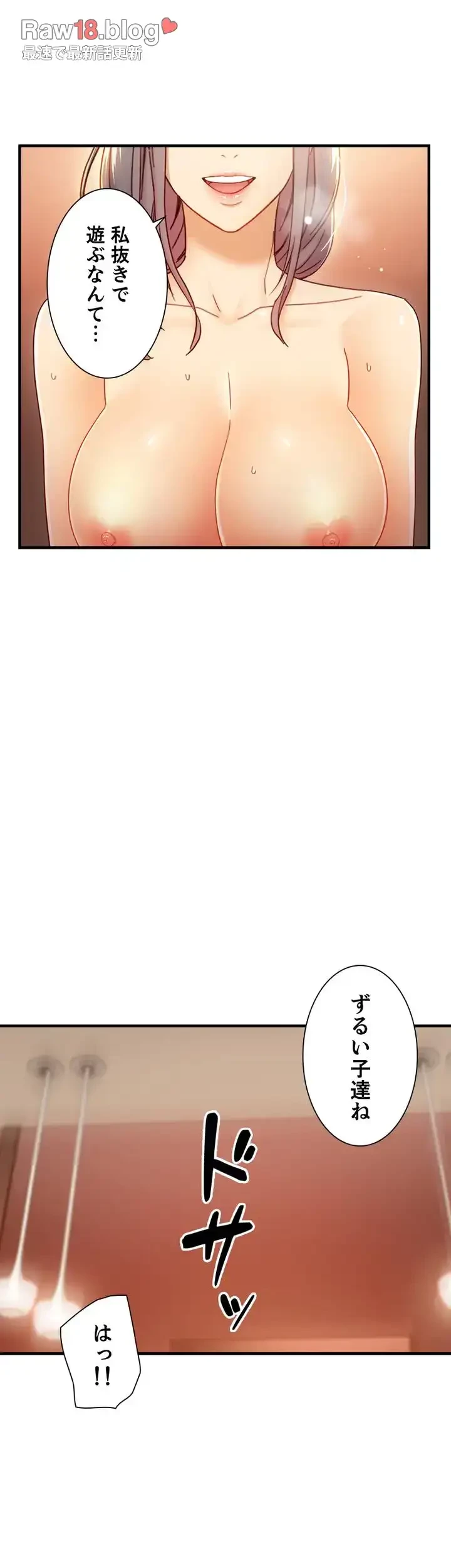 ハーレム×ハーレム (タテヨミ) 第47話 - 28