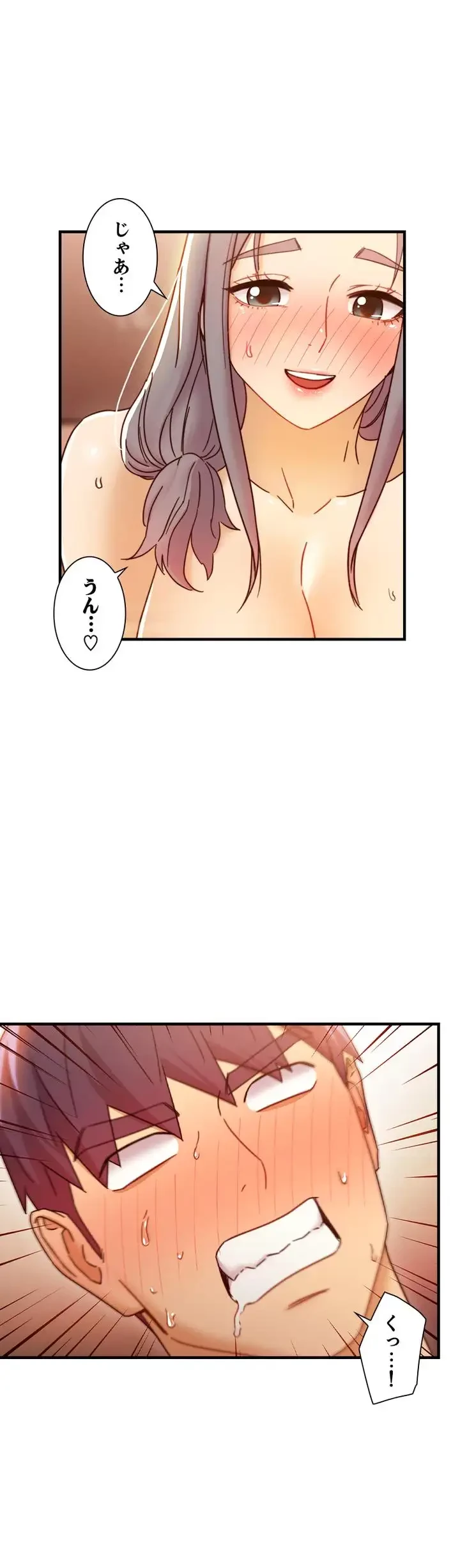 ハーレム×ハーレム (タテヨミ) 第47話 - 32