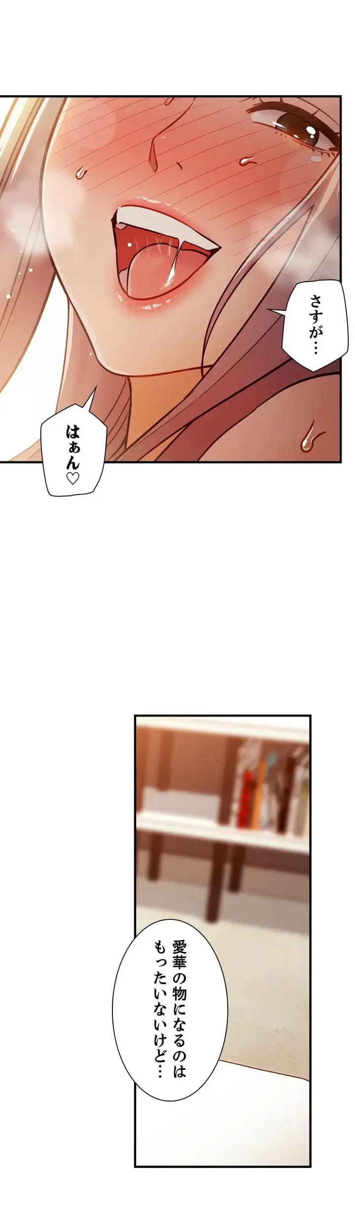 ハーレム×ハーレム (タテヨミ) 第47話 - 35