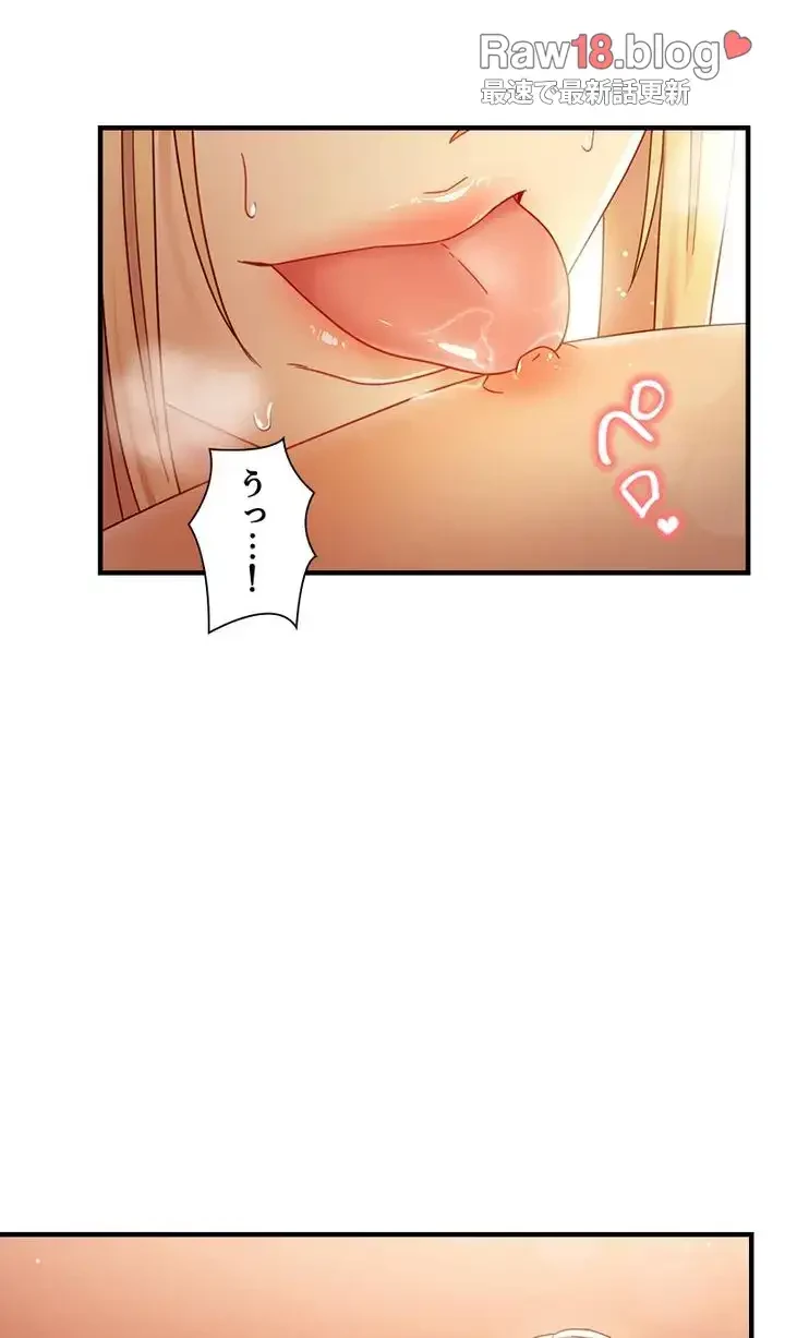 ハーレム×ハーレム (タテヨミ) 第48話 - 3